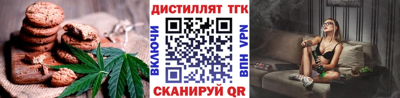 Печенье с ТГК марихуана  kraken зеркало  Нахабино 