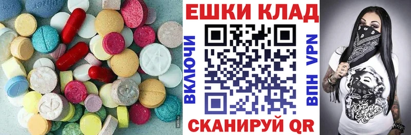 Экстази Cube  где можно купить наркотик  omg ТОР  Нахабино 