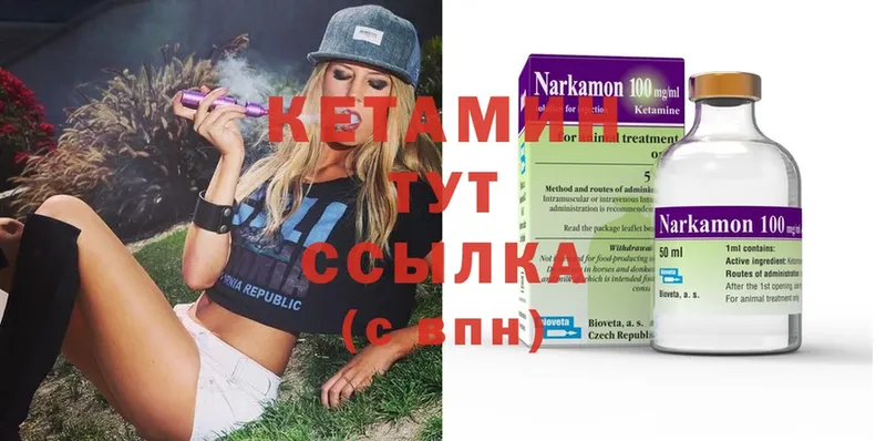 Кетамин ketamine  как найти наркотики  Нахабино 