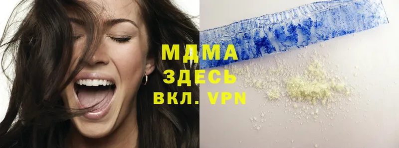 MDMA молли  Нахабино 