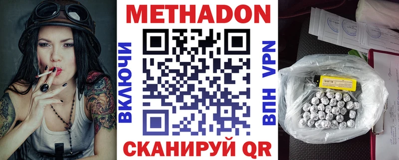 Метадон белоснежный  Нахабино 